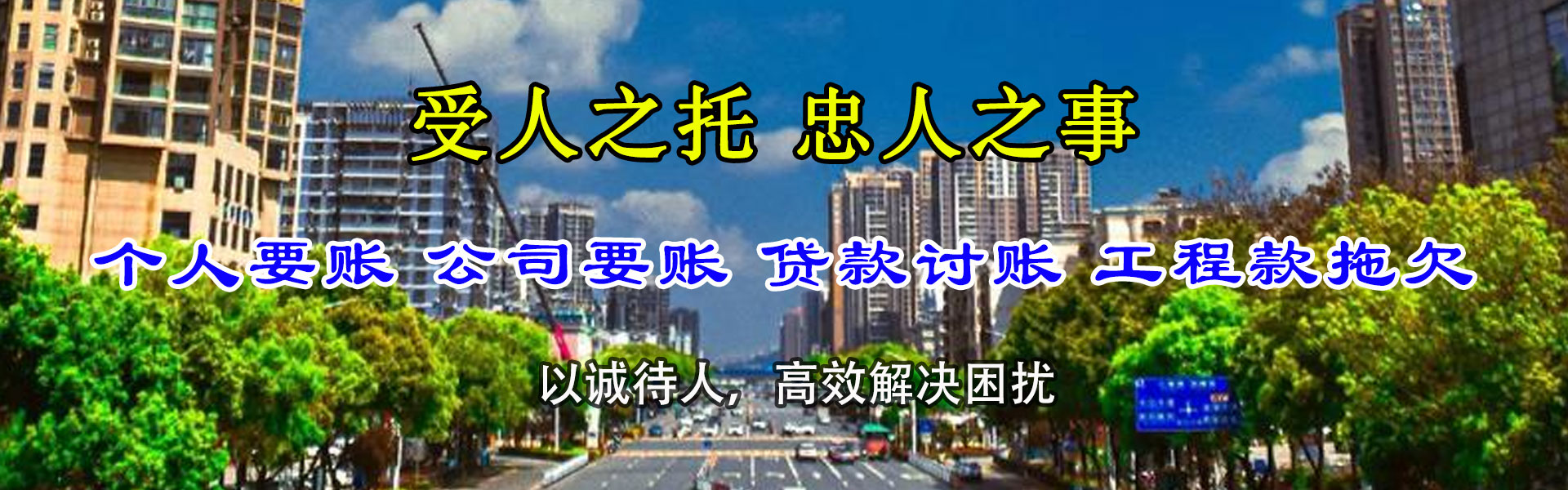 安次清账公司